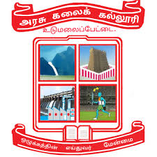 Govt. Arts College, Udumalpet logo
