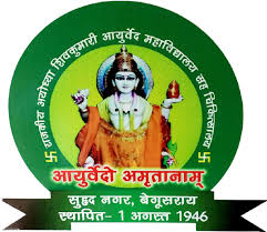 Government As Ayurvedic College logo